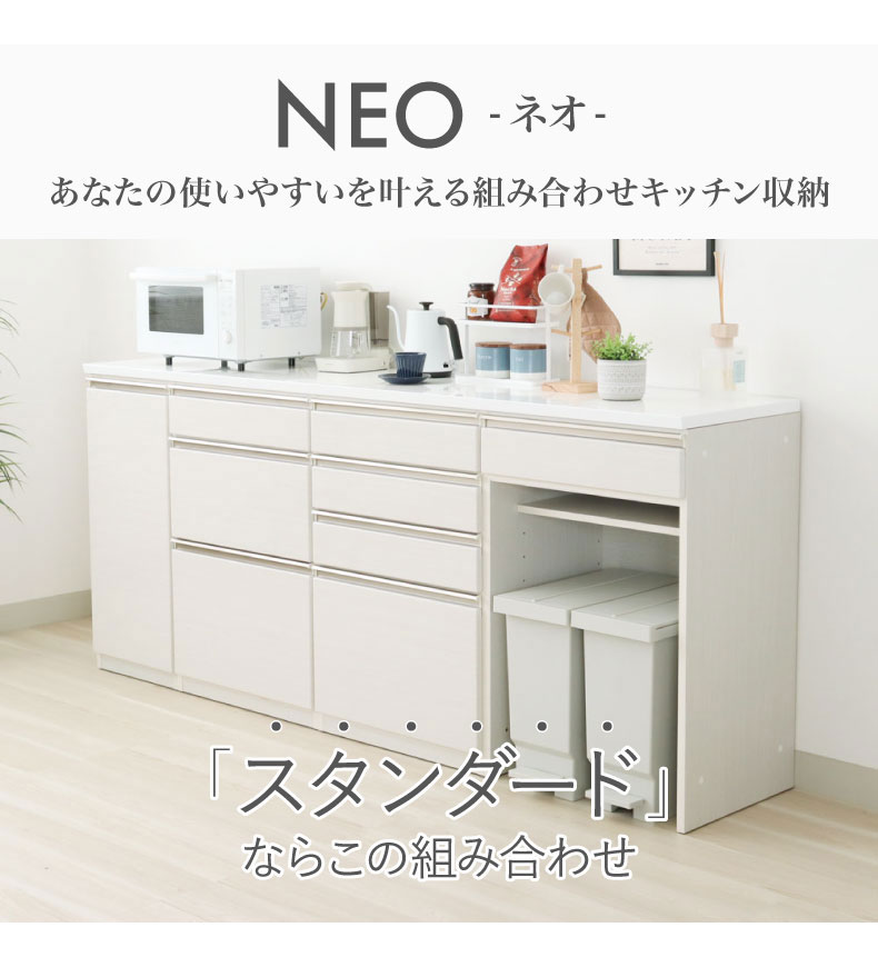 幅220cmカウンター 40開き左 60三段引出 60四段引出 60ダスト ネオの機能