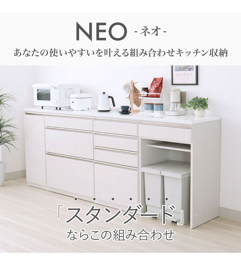 幅240cmカウンター 40開き左 80三段引出 60四段引出 60ダスト ネオの機能
