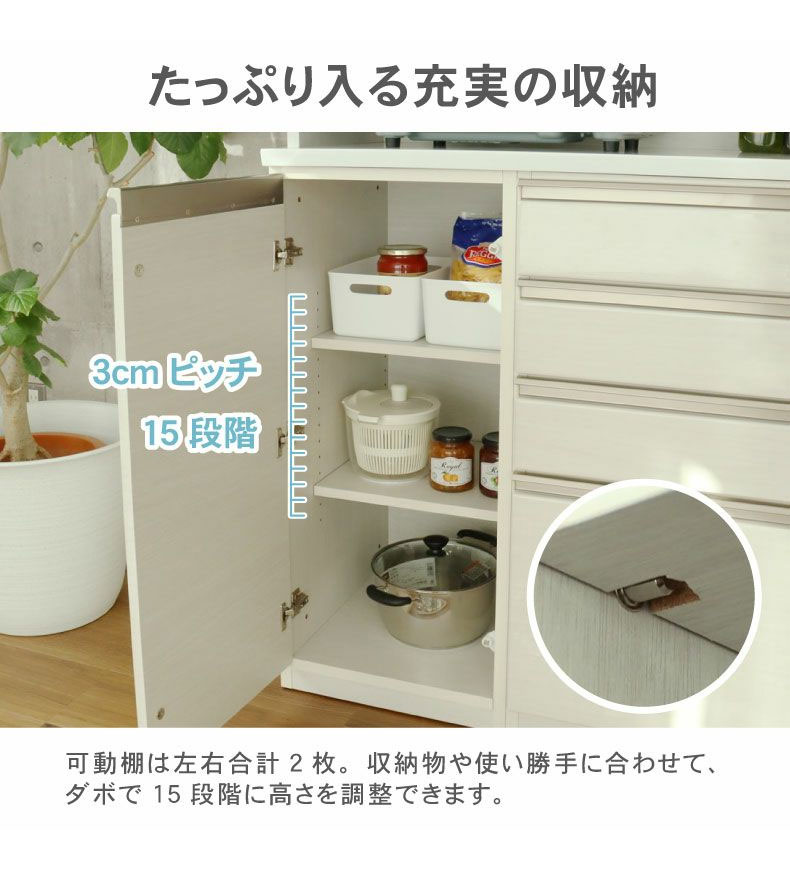 幅240cmカウンター 40開き左 80三段引出 60四段引出 60ダスト ネオの機能