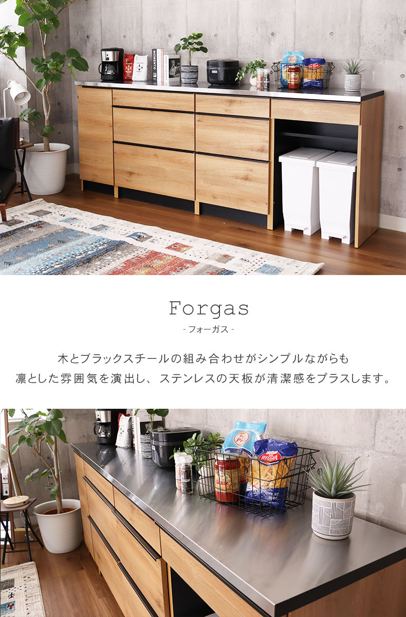 幅240cmカウンター 下台40左開 80引出 60引出 60ダスト フォーガス