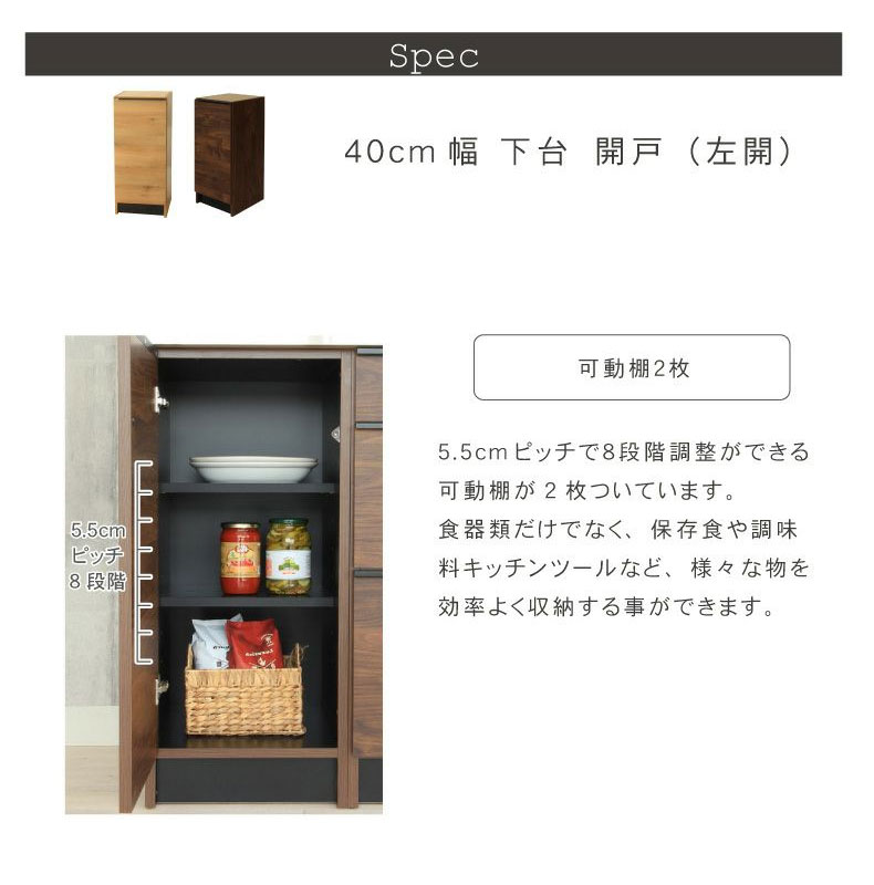幅240cmカウンター 下台40左開 80引出 60引出 60ダスト フォーガスの機能