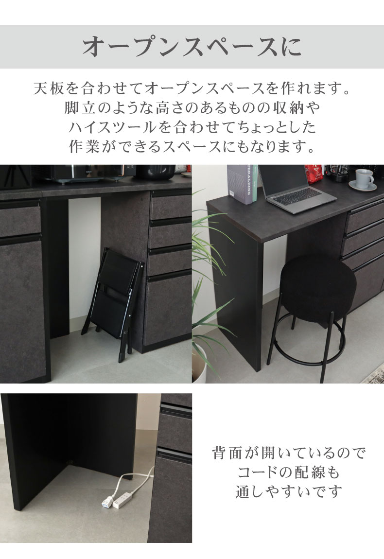60食器棚+160カウンター セラスの機能