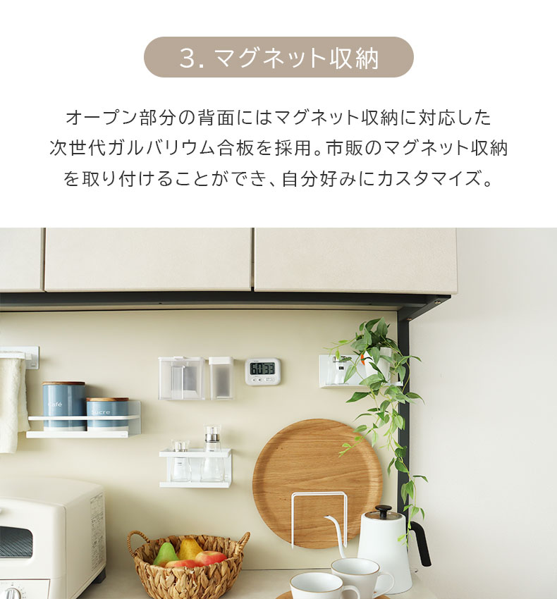 幅160cm オープンタイプ 食器棚 ブロードの機能