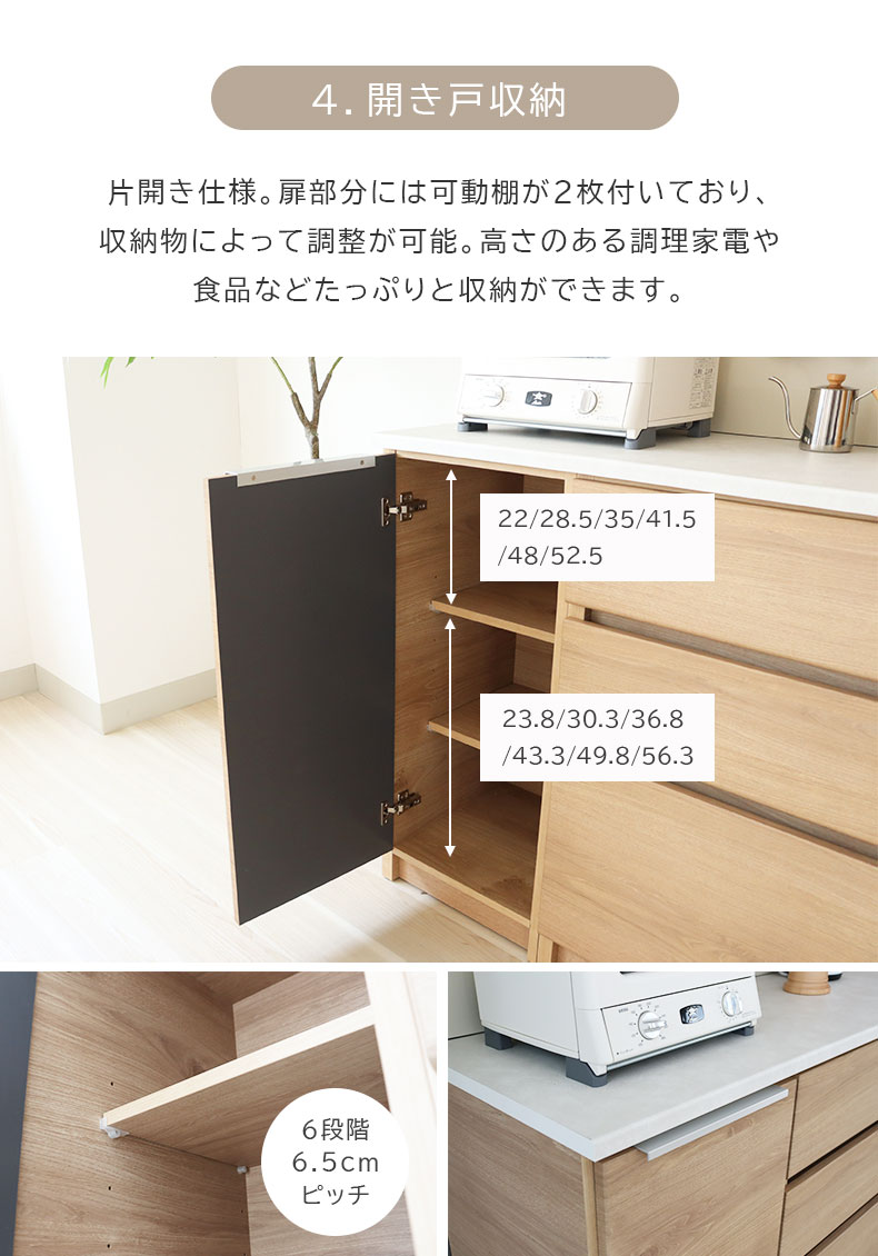 幅160cm オープンタイプ 食器棚 ブロードの機能