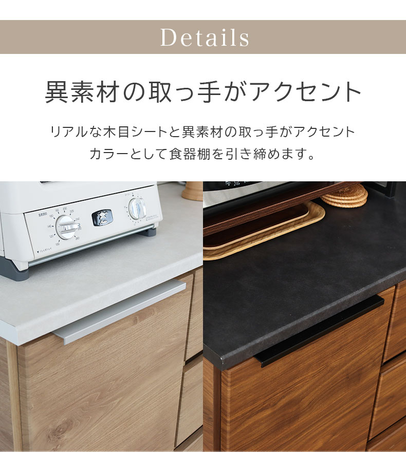 幅160cm オープンタイプ 食器棚 ブロードの機能