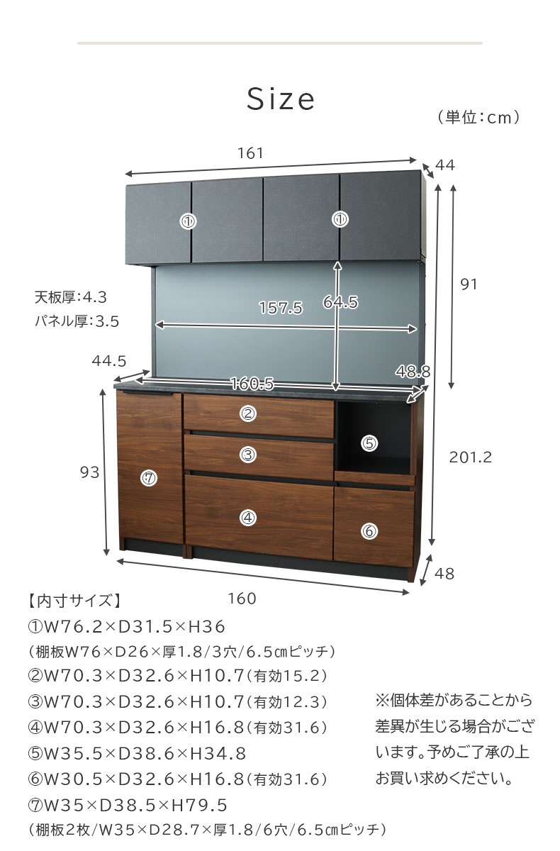 幅160cm オープンタイプ 食器棚 ブロードのサイズ