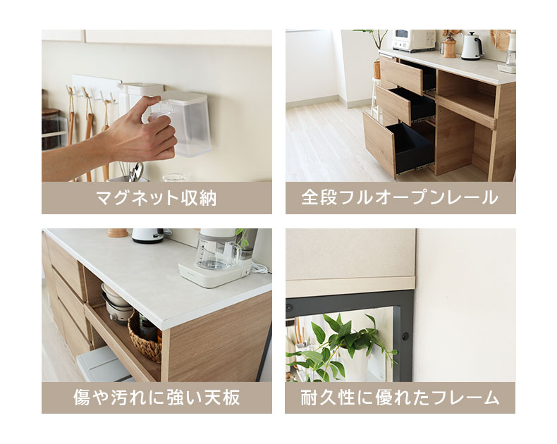 幅160cm 可動オープンタイプ 食器棚 ブロードの機能