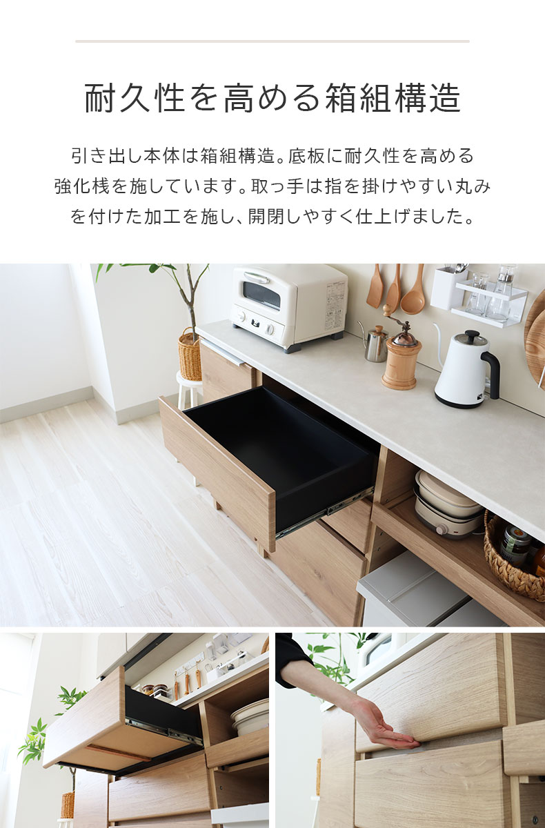 幅160cm 可動オープンタイプ 食器棚 ブロードの機能