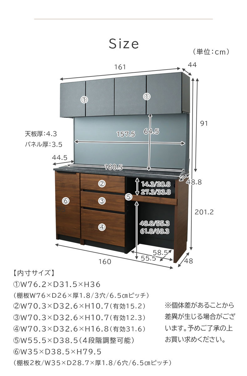 幅160cm 可動オープンタイプ 食器棚 ブロードのサイズ