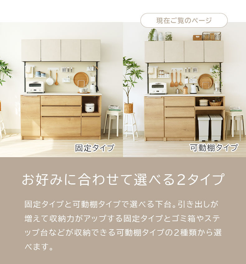 幅160cm 可動オープンタイプ 食器棚 ブロードの機能