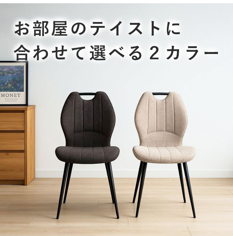 ダイニングチェア4脚セット トレックの機能