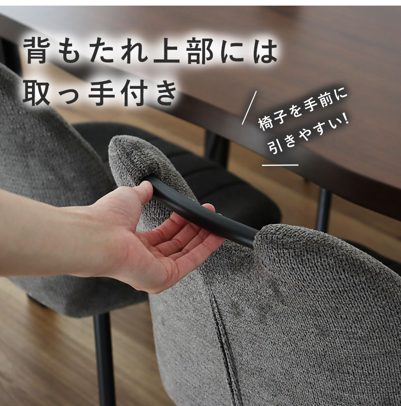 ダイニングチェア4脚セット トレックの機能