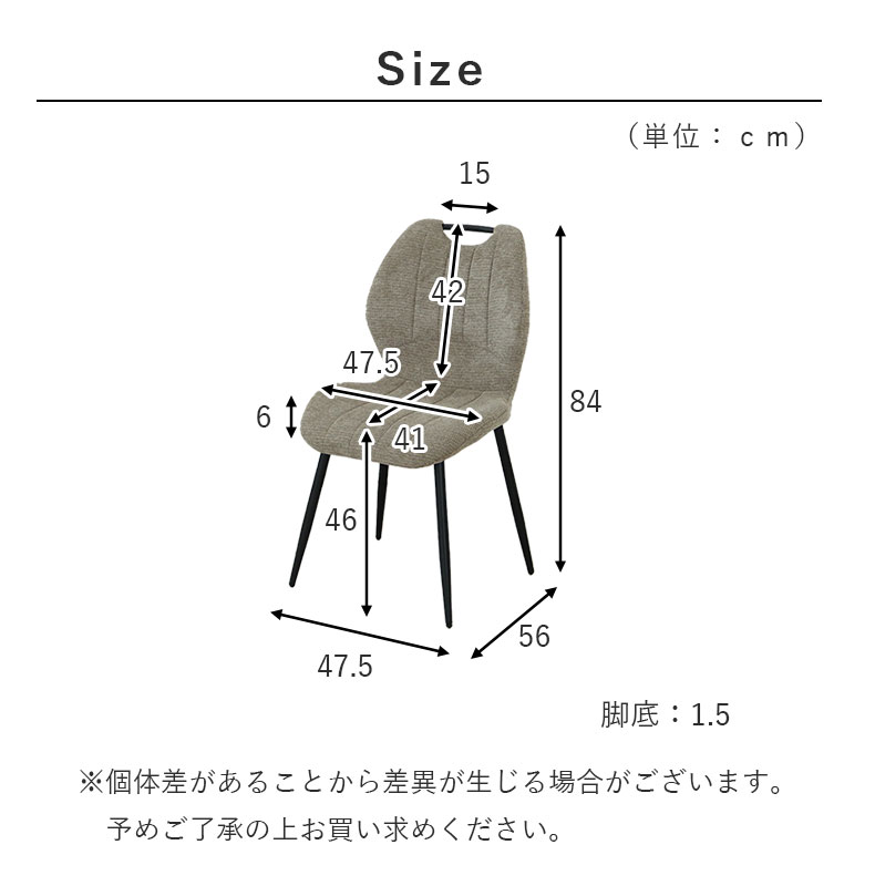 ダイニングチェア4脚セット トレックの機能