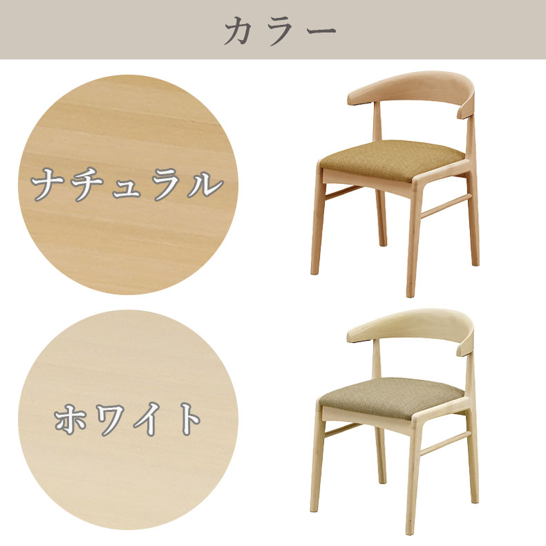ダイニングチェア2脚セット フロートの機能