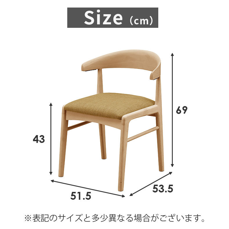 ダイニングチェア2脚セット フロートのサイズ1
