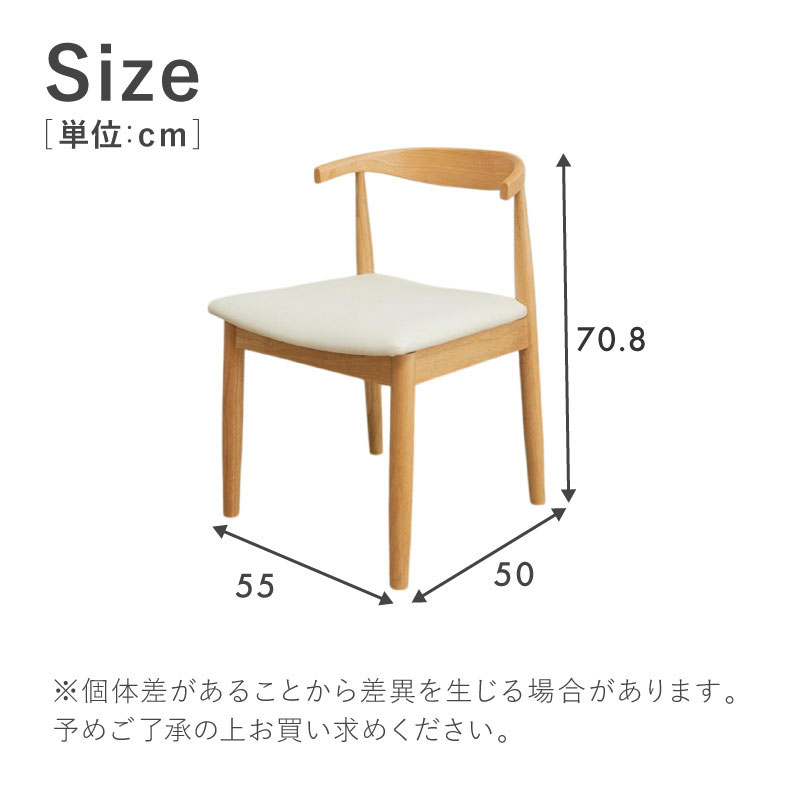 ダイニングチェア2脚セット エマのサイズ1
