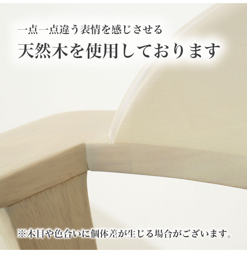 セミアームチェア2脚セット ロカの機能
