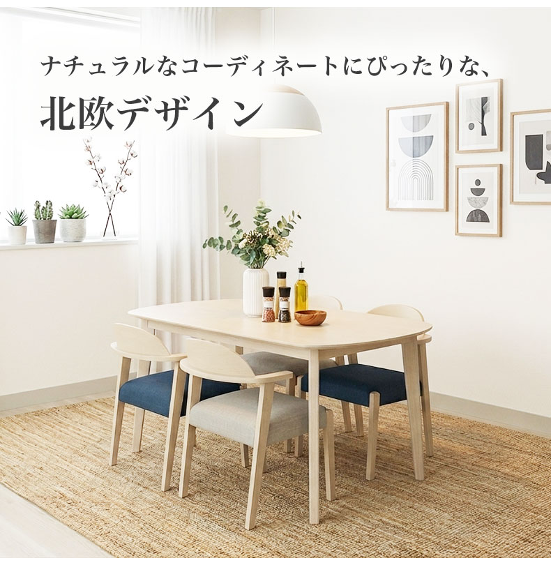 セミアームチェア2脚セット ロカの機能