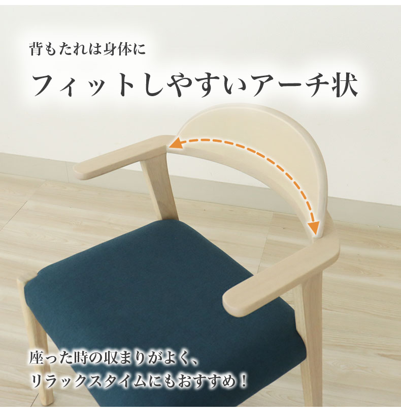 セミアームチェア2脚セット ロカの機能