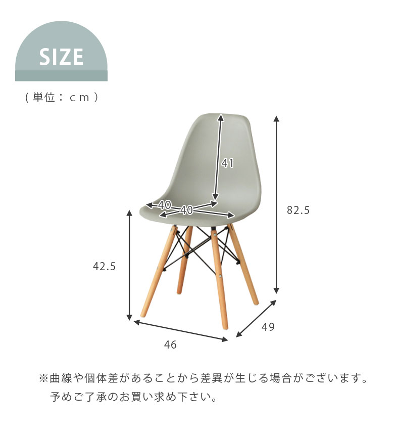 ダイニングチェア 4脚セット アンリのサイズ1