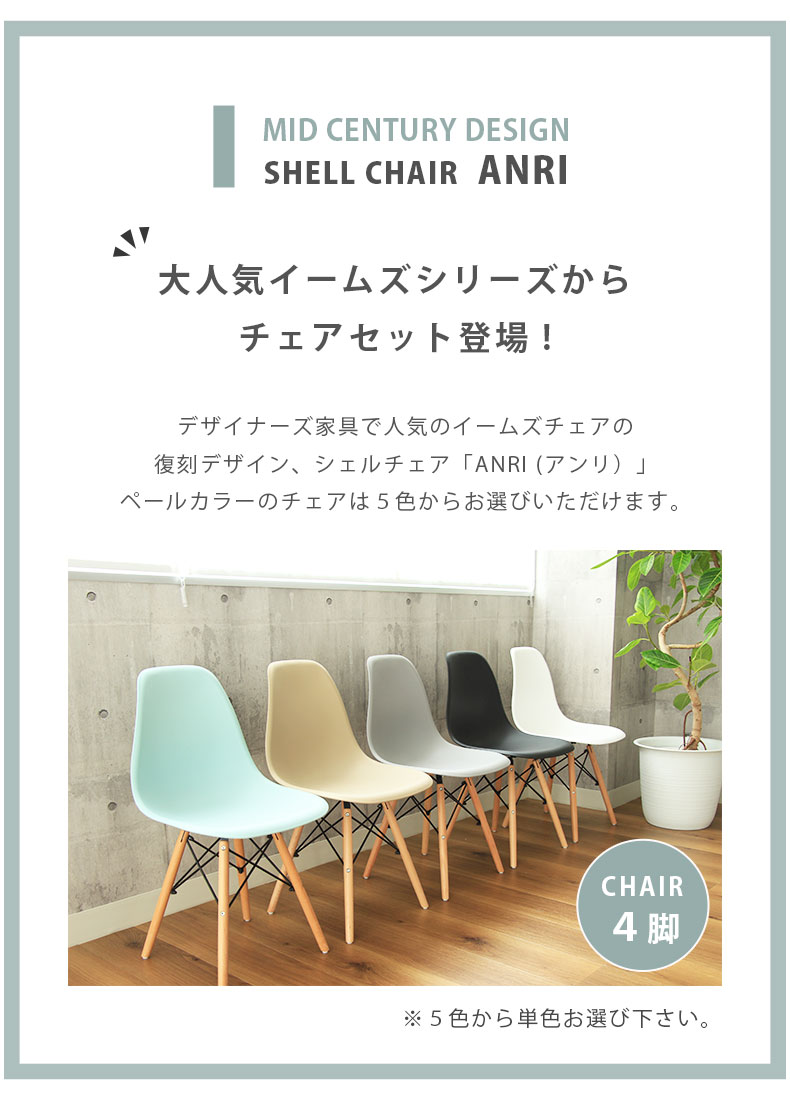 ダイニングチェア 4脚セット アンリの機能