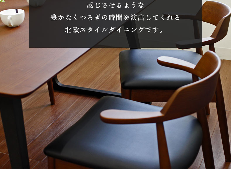 回転 ダイニングチェア 2脚セット カルネ2の機能