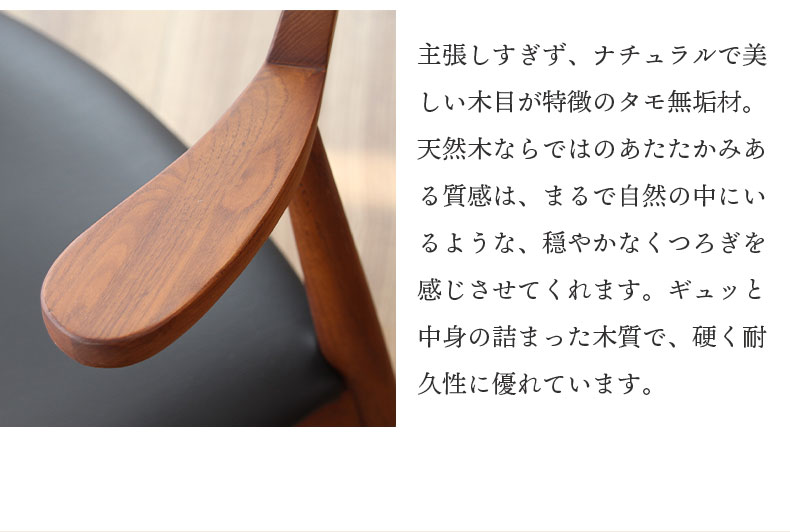 回転 ダイニングチェア 2脚セット カルネ2の素材