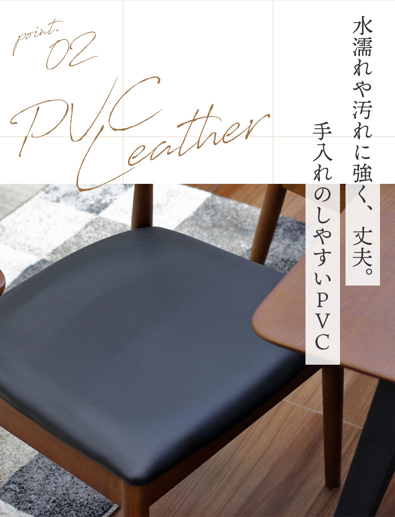 回転 ダイニングチェア 2脚セット カルネ2の素材