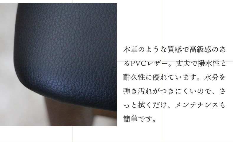 回転 ダイニングチェア 2脚セット カルネ2の素材