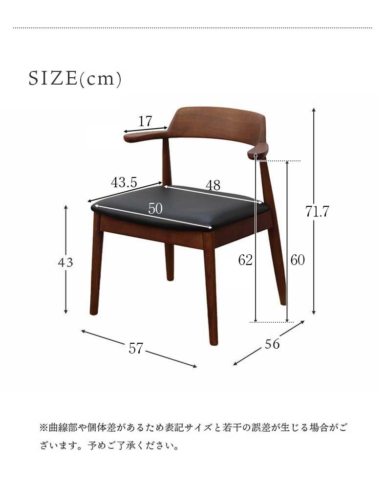 ダイニングチェア 2脚セット カルネ2のサイズ1