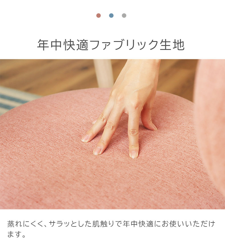ダイニングチェア 2脚セット ローザの素材