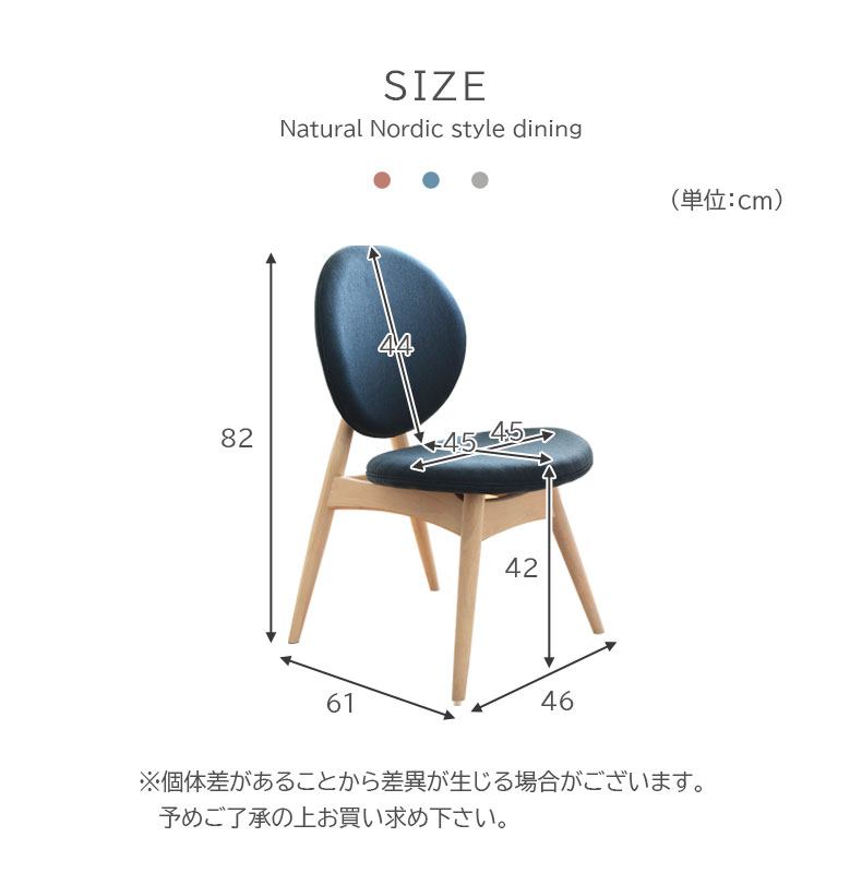 ダイニングチェア 2脚セット ローザのサイズ1