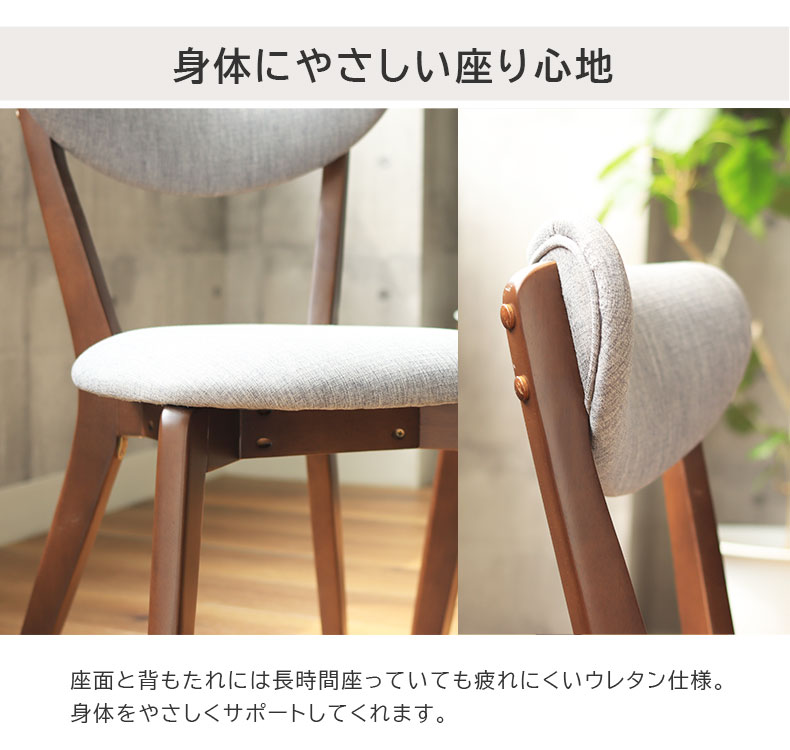 ダイニングチェア 2脚セット アルコ3の機能
