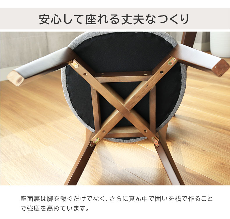 ダイニングチェア 2脚セット アルコ3の機能