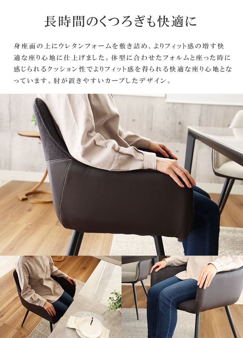 ダイニングチェア 2脚セット クラフティの機能