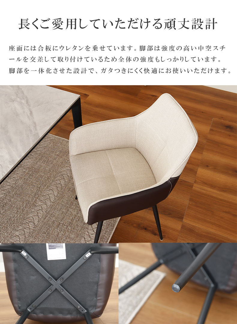 ダイニングチェア 2脚セット クラフティの機能