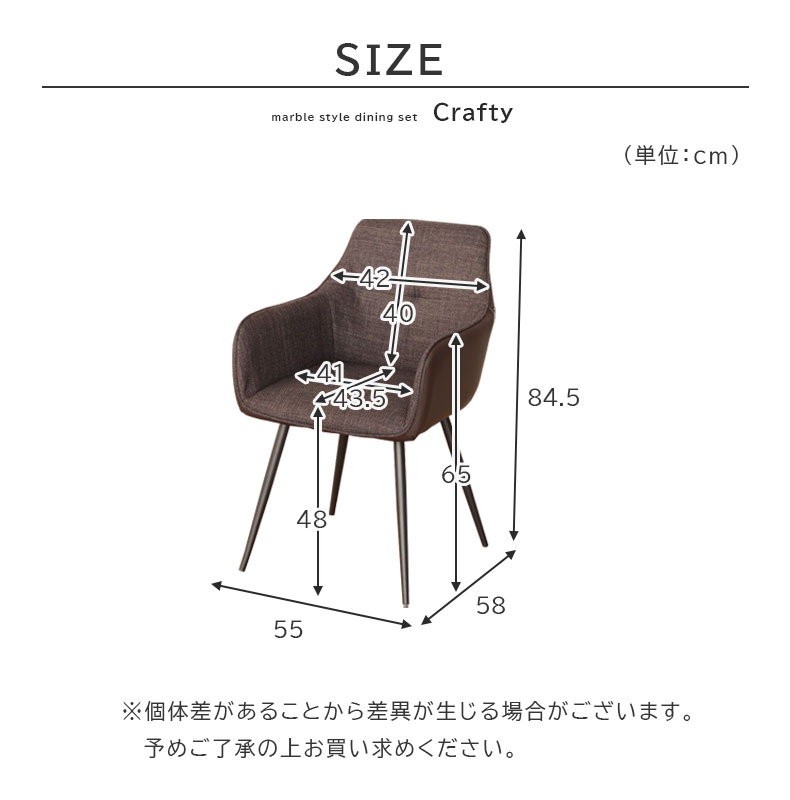 ダイニングチェア 2脚セット クラフティのサイズ1