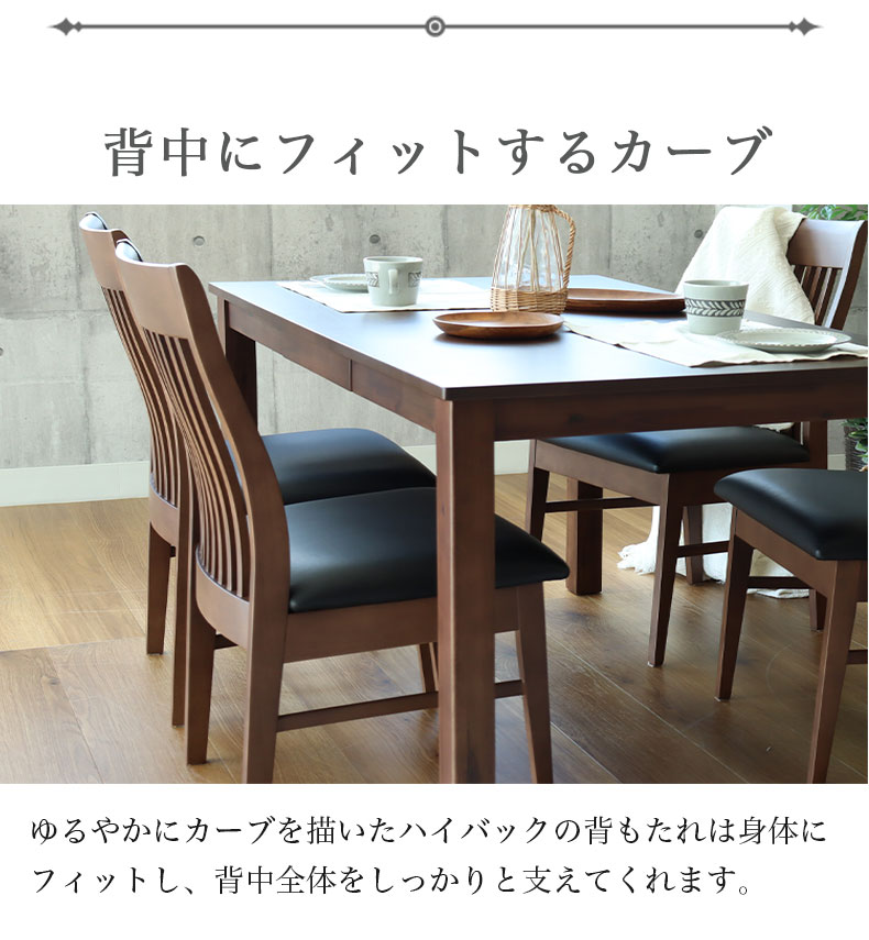 ダイニングチェア 2脚セット フィガロの機能