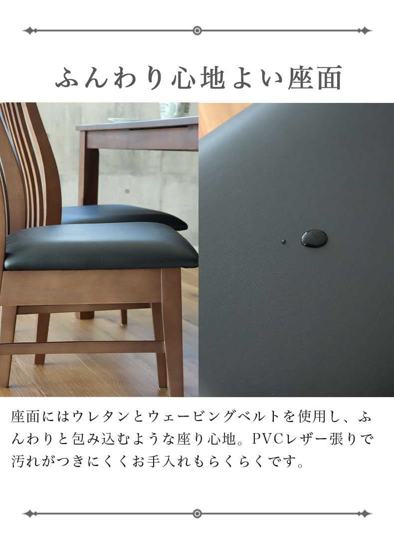 ダイニングチェア 2脚セット フィガロの機能