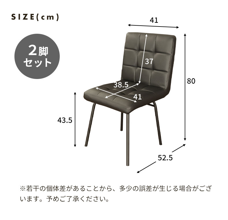 ダイニングチェア 2脚セット メイのサイズ1