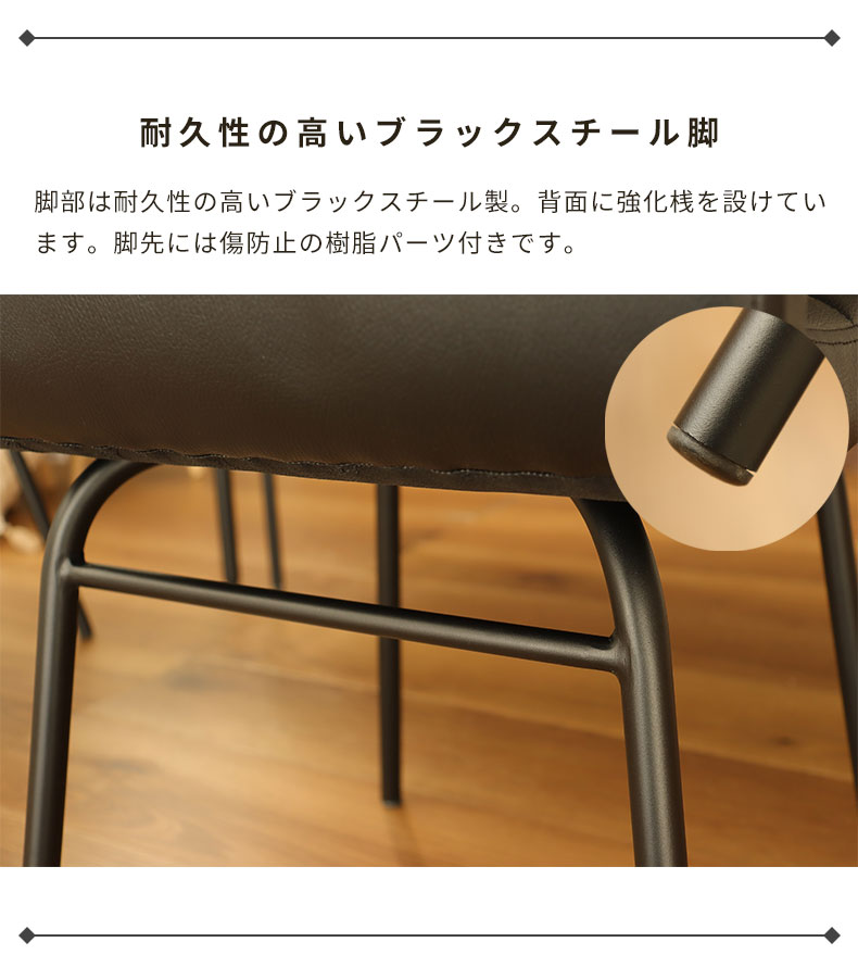 ダイニングチェア 2脚セット メイの機能