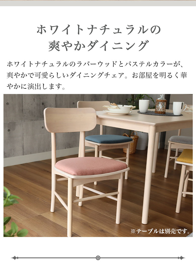 ダイニングチェア 2脚セット アーチェの機能