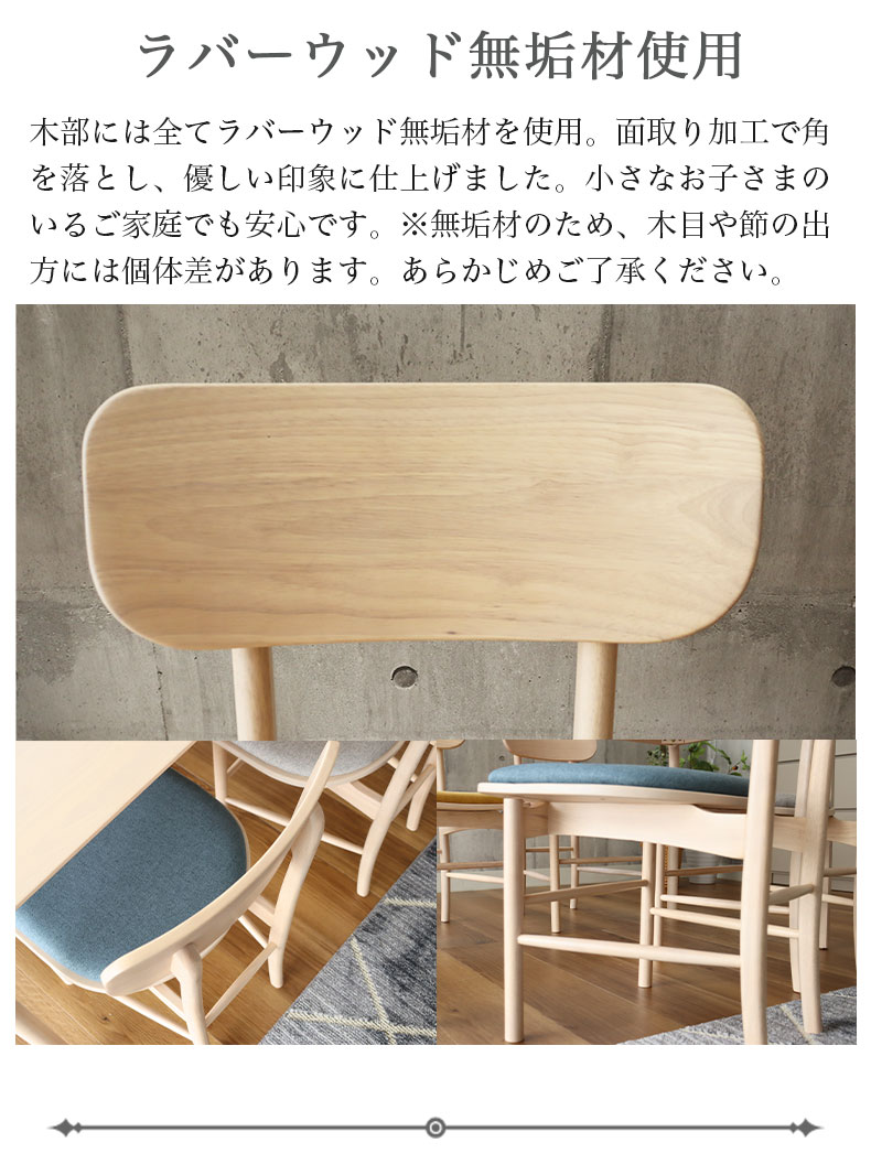ダイニングチェア 2脚セット アーチェの機能