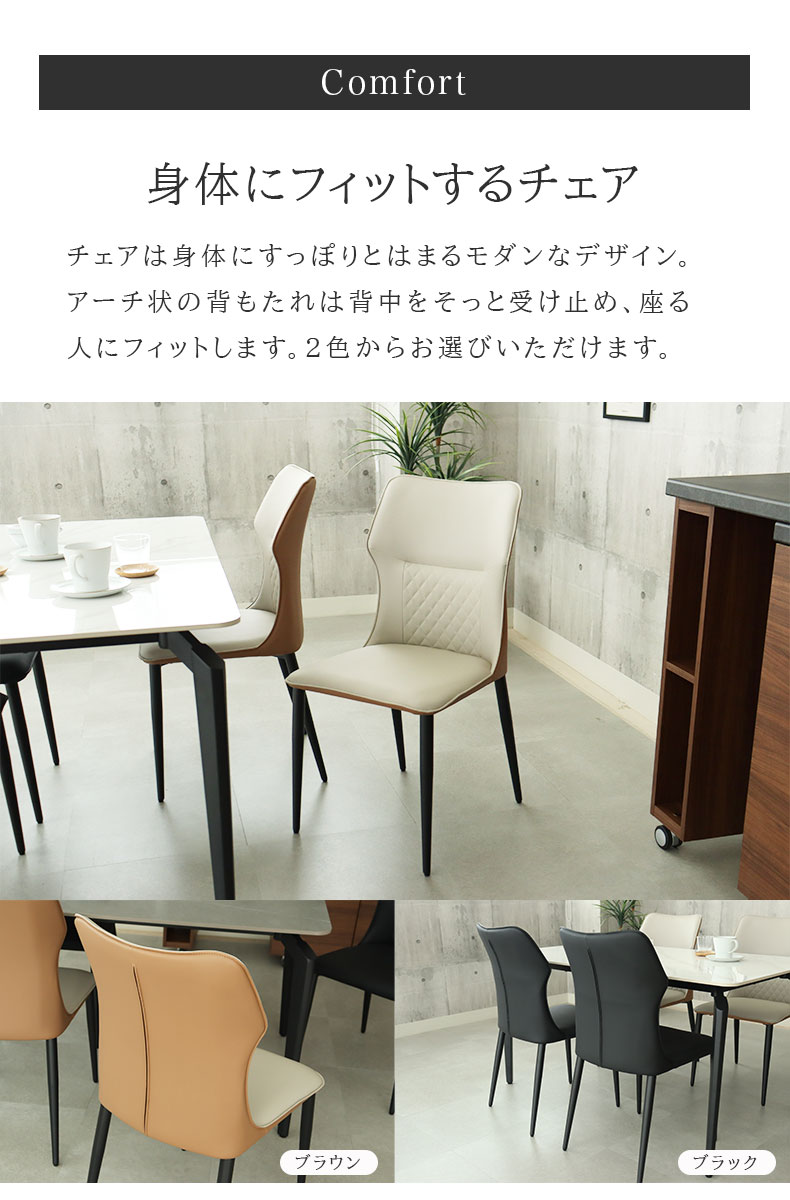 ダイニングチェア 2脚セット トイの機能