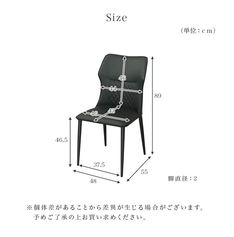 ダイニングチェア 2脚セット トイのサイズ1