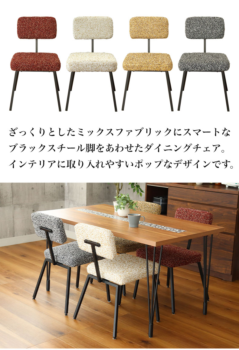 チェア 4脚セット ベルンの機能
