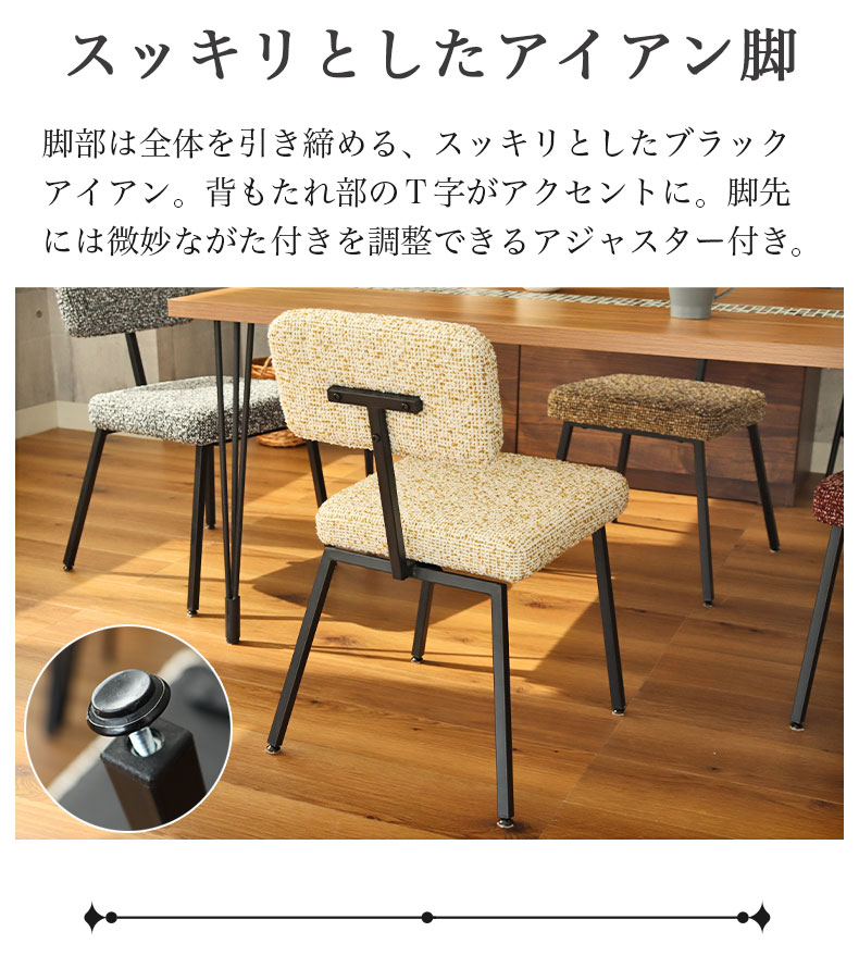 チェア 4脚セット ベルンの機能