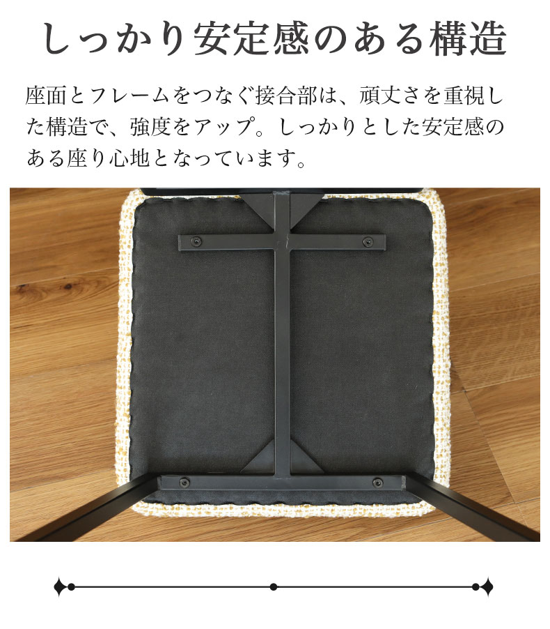 チェア 4脚セット ベルンの機能