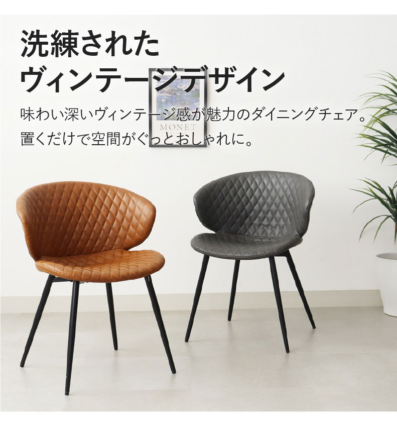 ダイニングチェア 2脚セット トーレの機能