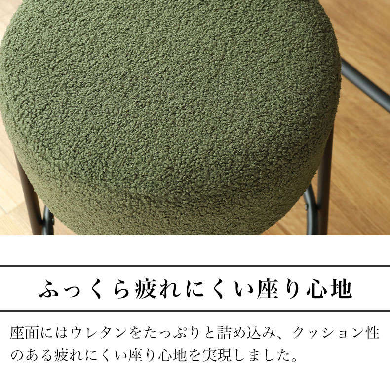 円形スツール 2脚セット シンクの機能